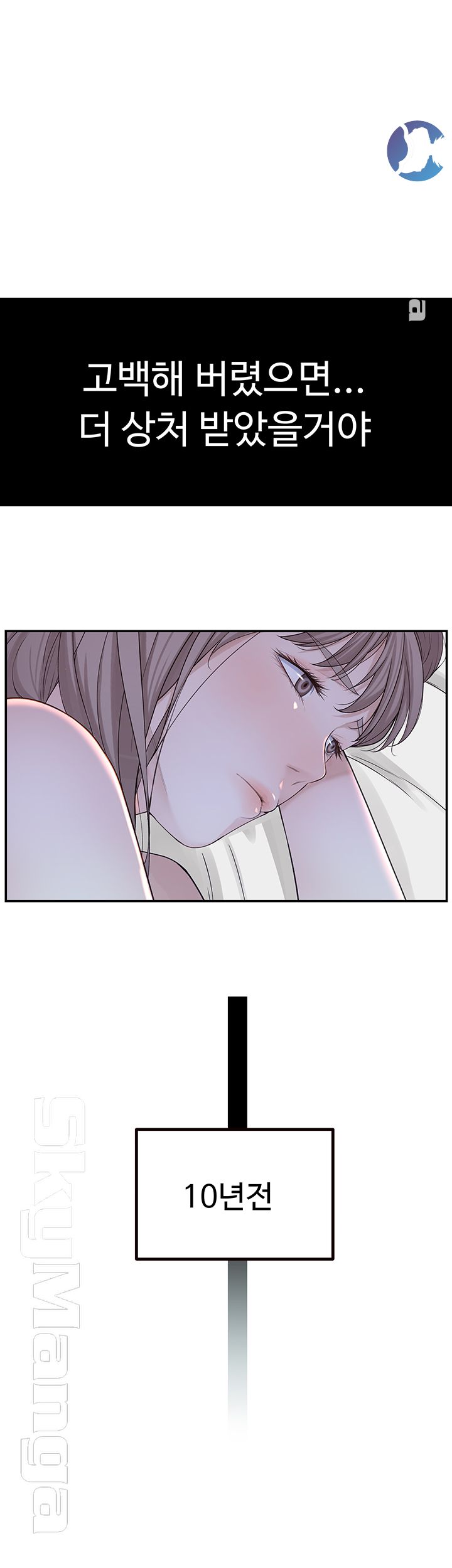 Between Us Raw Chapter 20 Page 44