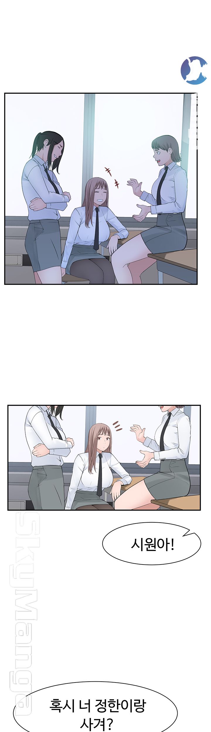 Between Us Raw Chapter 20 Page 46