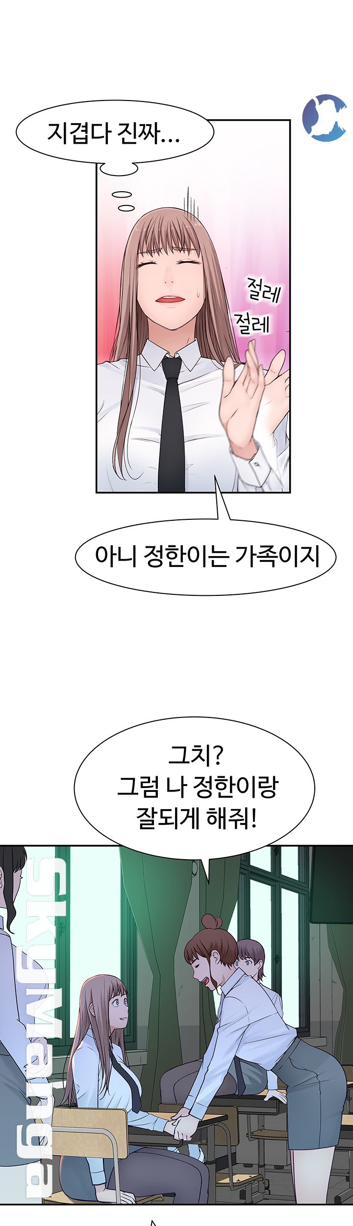 Between Us Raw Chapter 20 Page 48