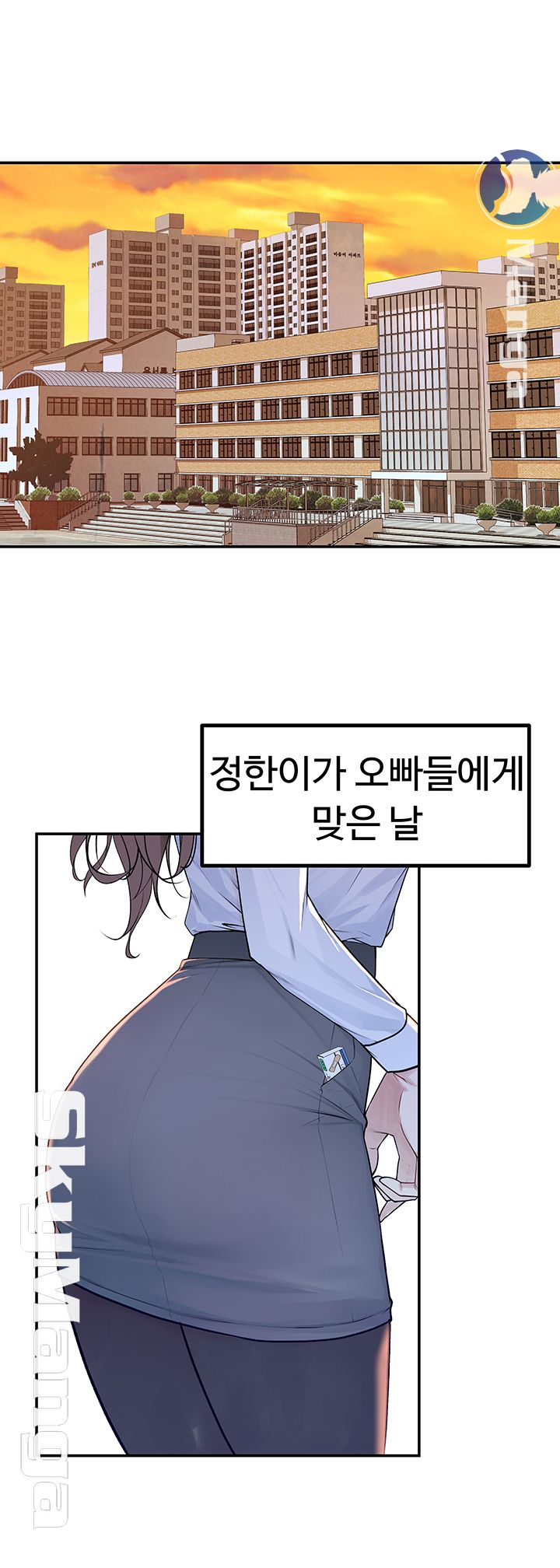 Between Us Raw Chapter 20 Page 51