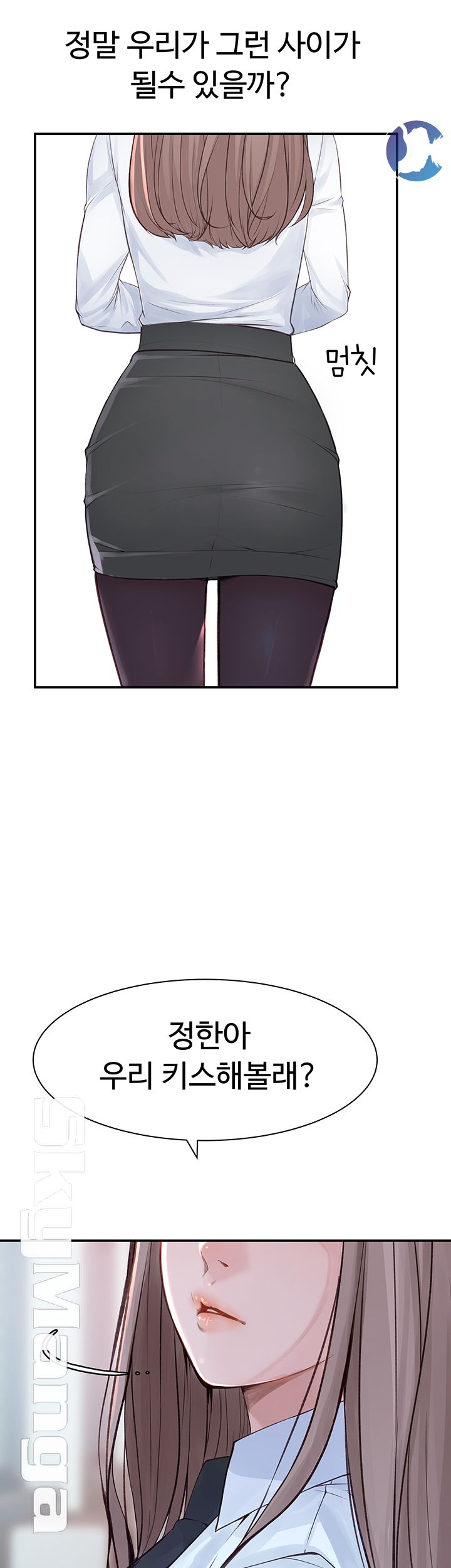 Between Us Raw Chapter 20 Page 54