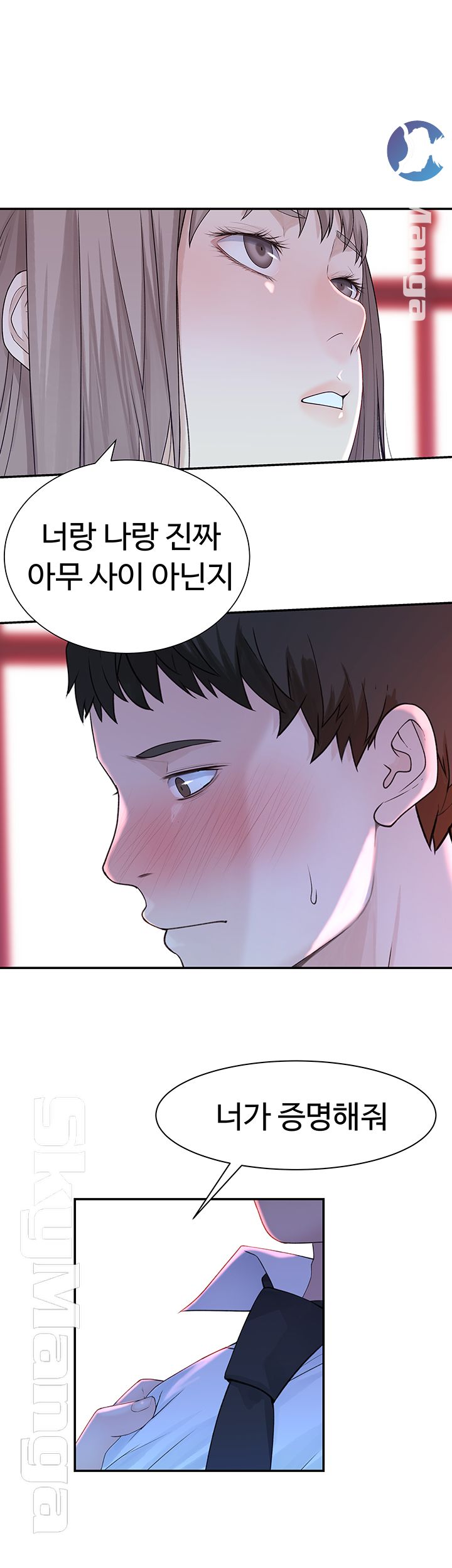 Between Us Raw Chapter 20 Page 56