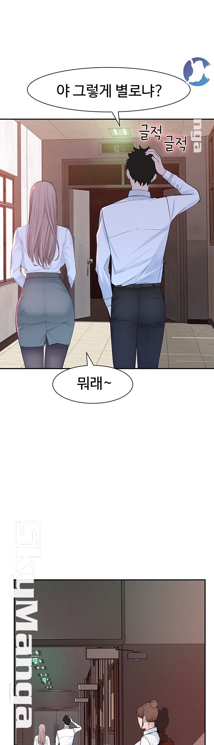 Between Us Raw Chapter 20 Page 62