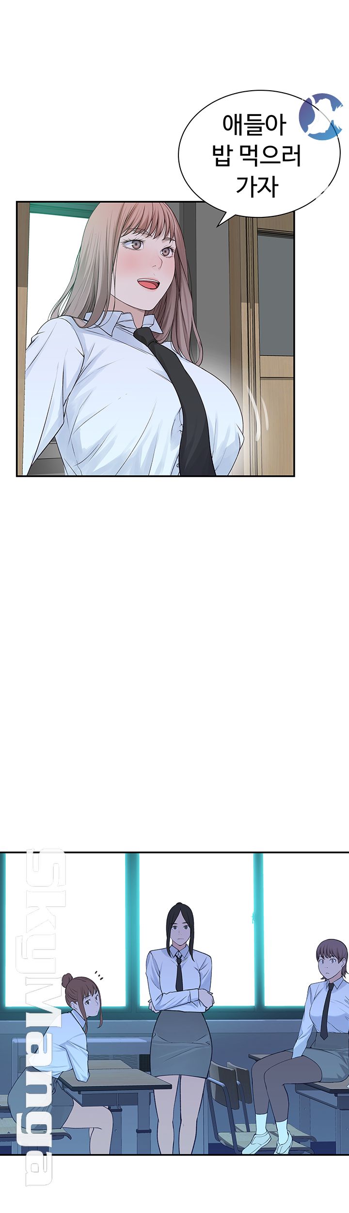 Between Us Raw Chapter 20 Page 66