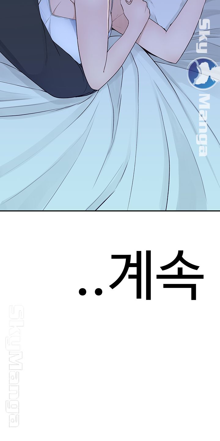Between Us Raw Chapter 20 Page 71