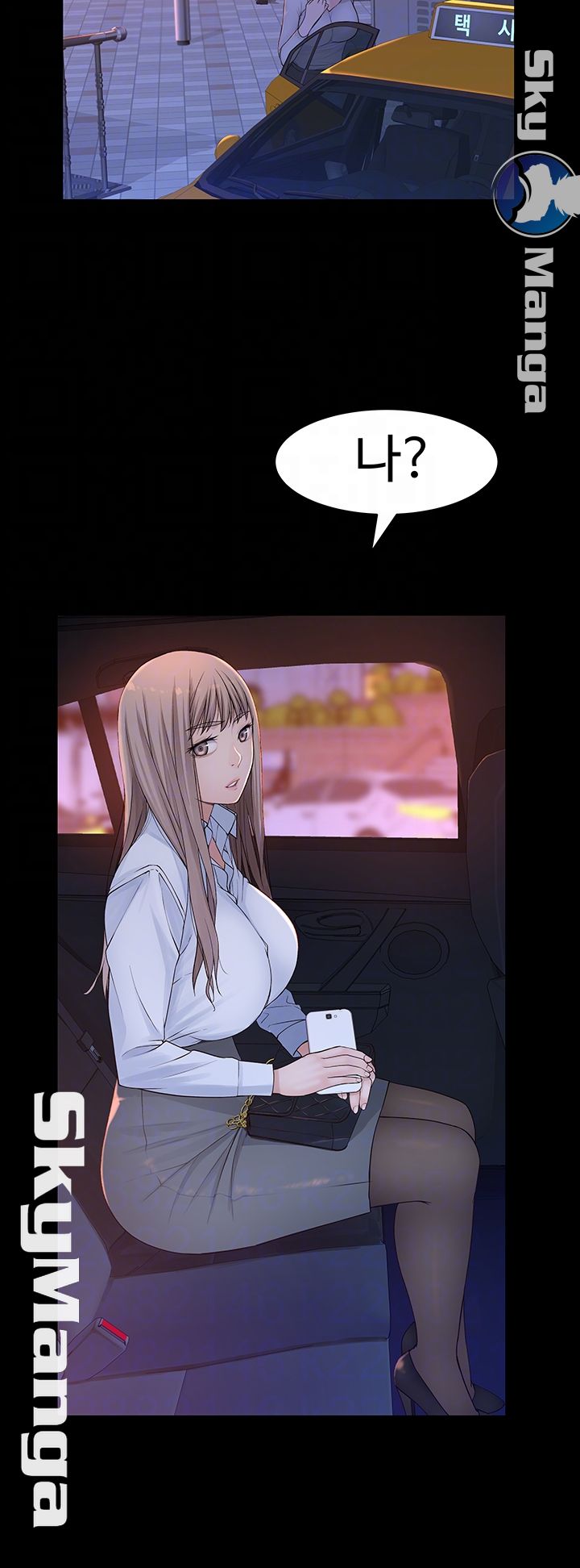 Between Us Raw Chapter 20 Page 8