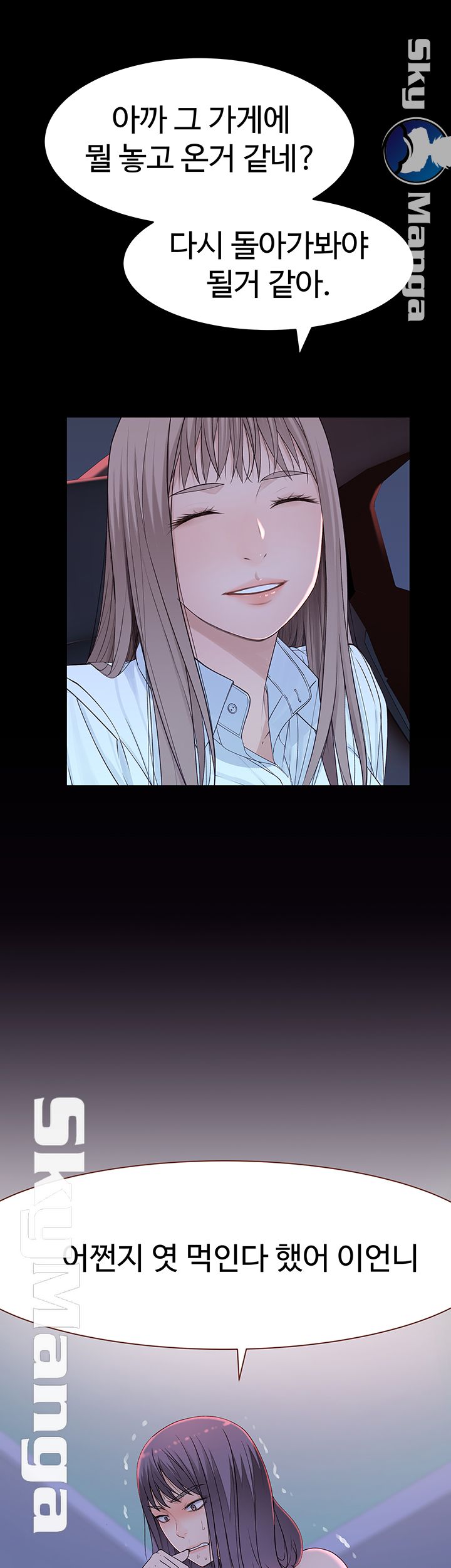 Between Us Raw Chapter 20 Page 9