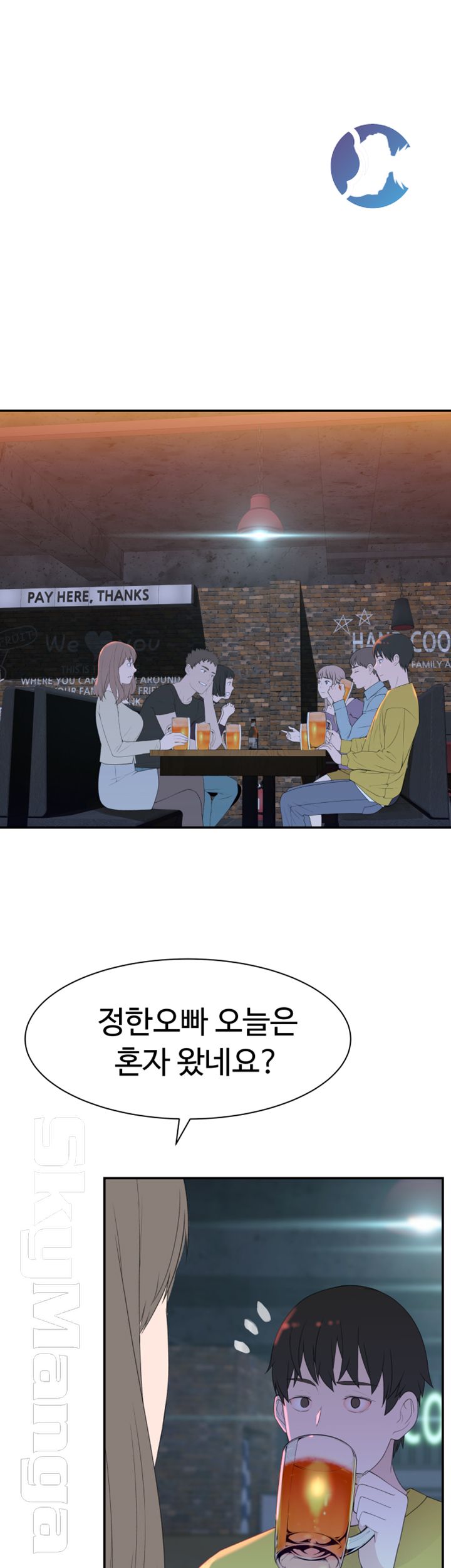 Between Us Raw Chapter 21 Page 1
