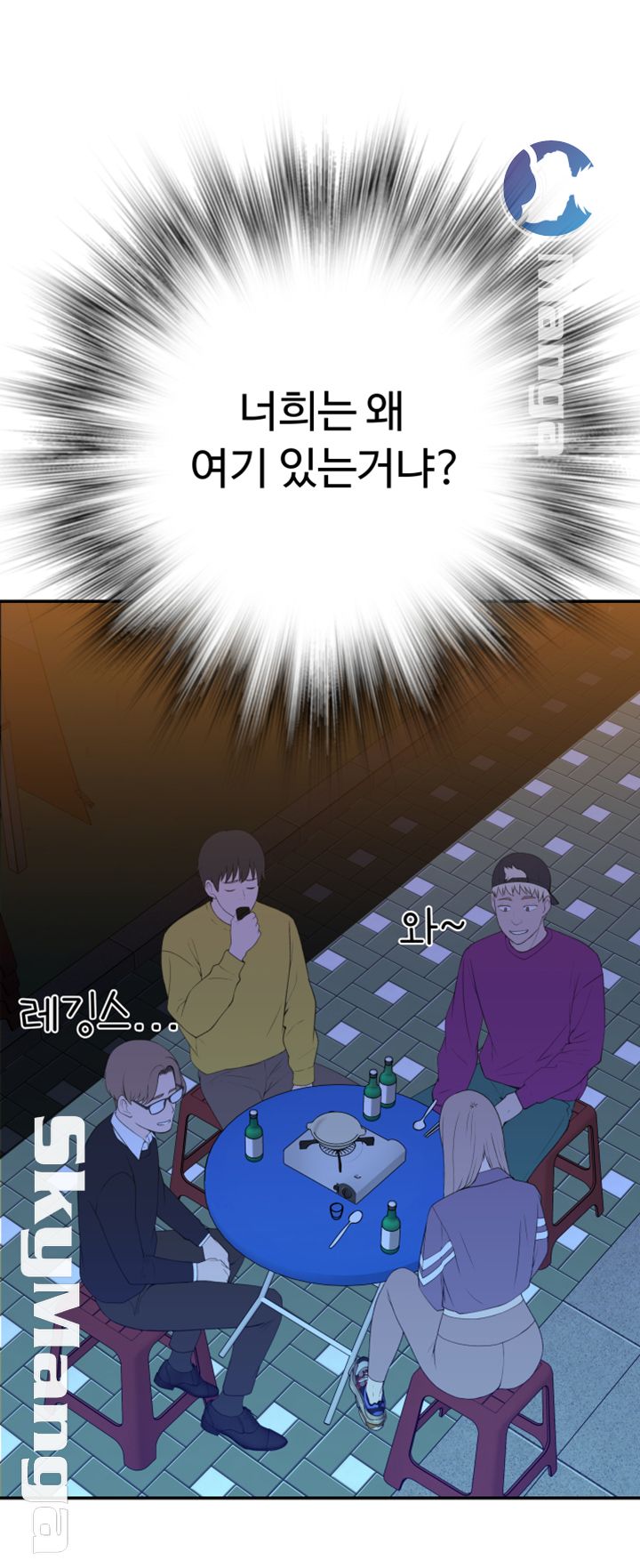 Between Us Raw Chapter 21 Page 11
