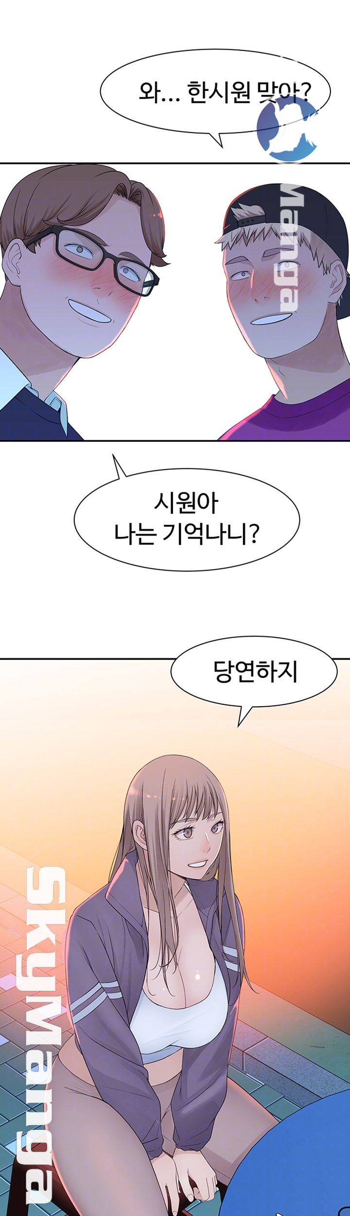 Between Us Raw Chapter 21 Page 12