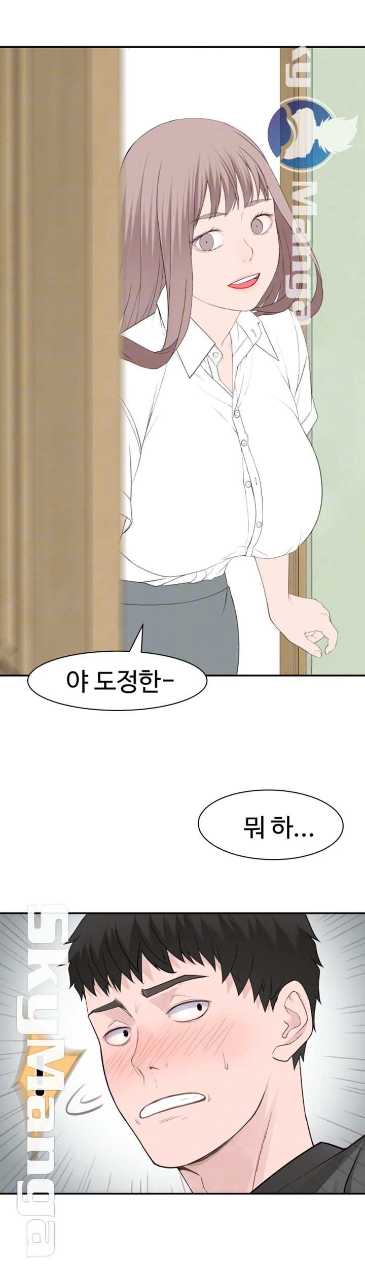 Between Us Raw Chapter 21 Page 14