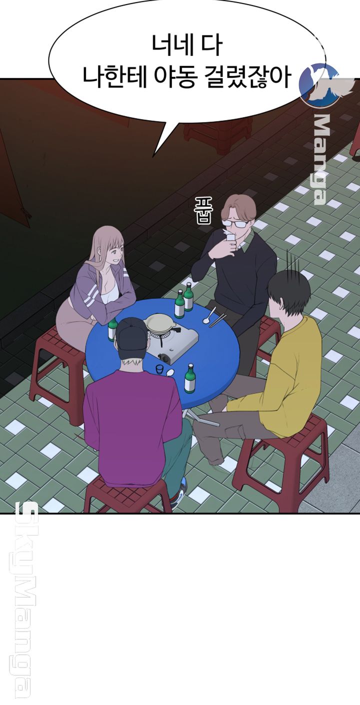 Between Us Raw Chapter 21 Page 17
