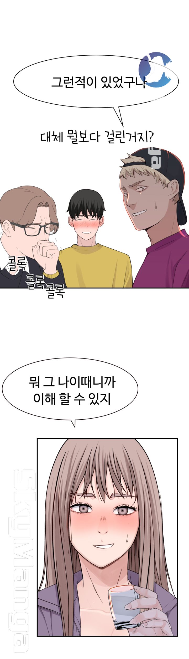 Between Us Raw Chapter 21 Page 18