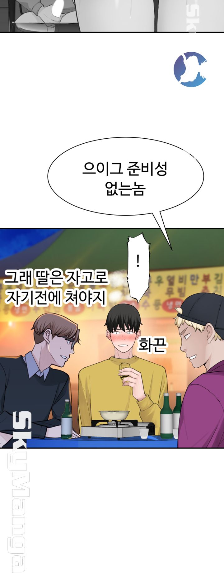 Between Us Raw Chapter 21 Page 21