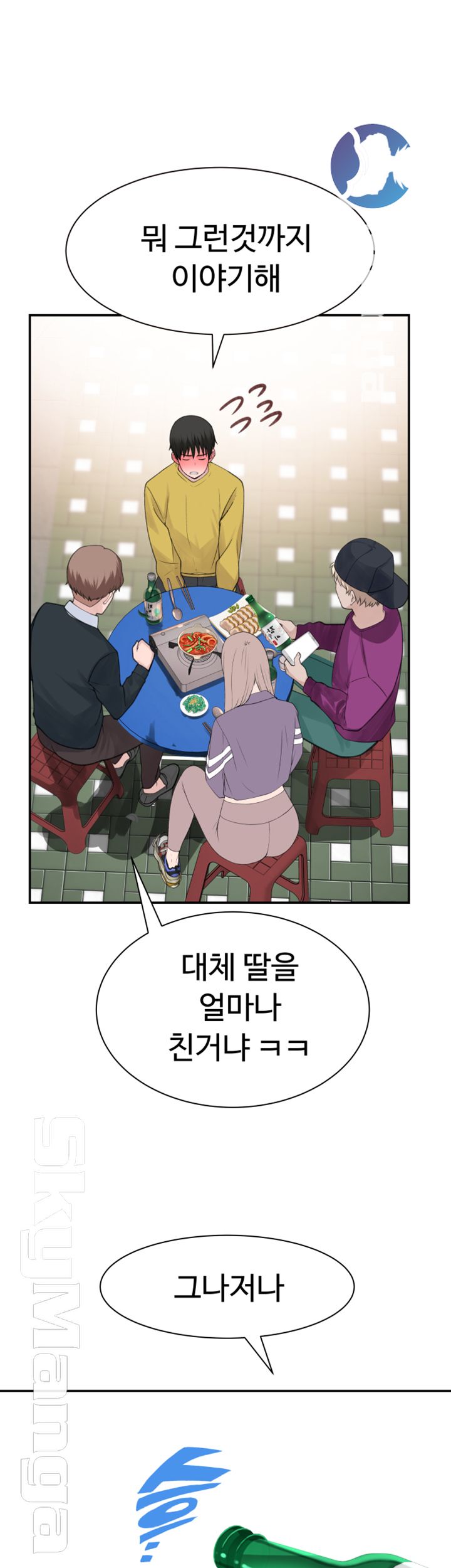Between Us Raw Chapter 21 Page 22