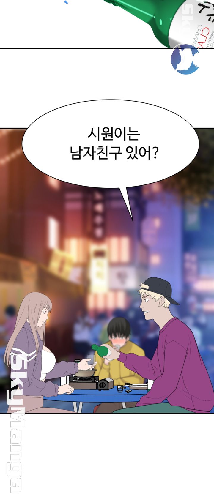 Between Us Raw Chapter 21 Page 23