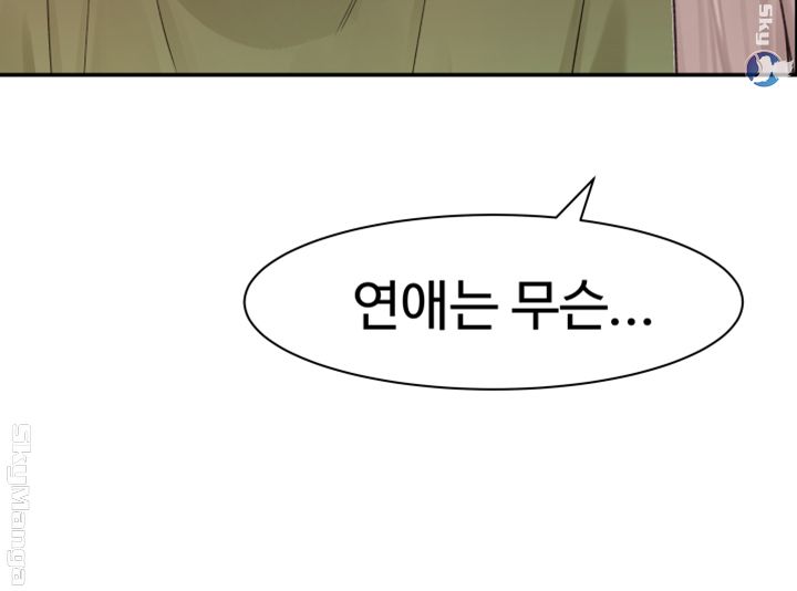Between Us Raw Chapter 21 Page 27