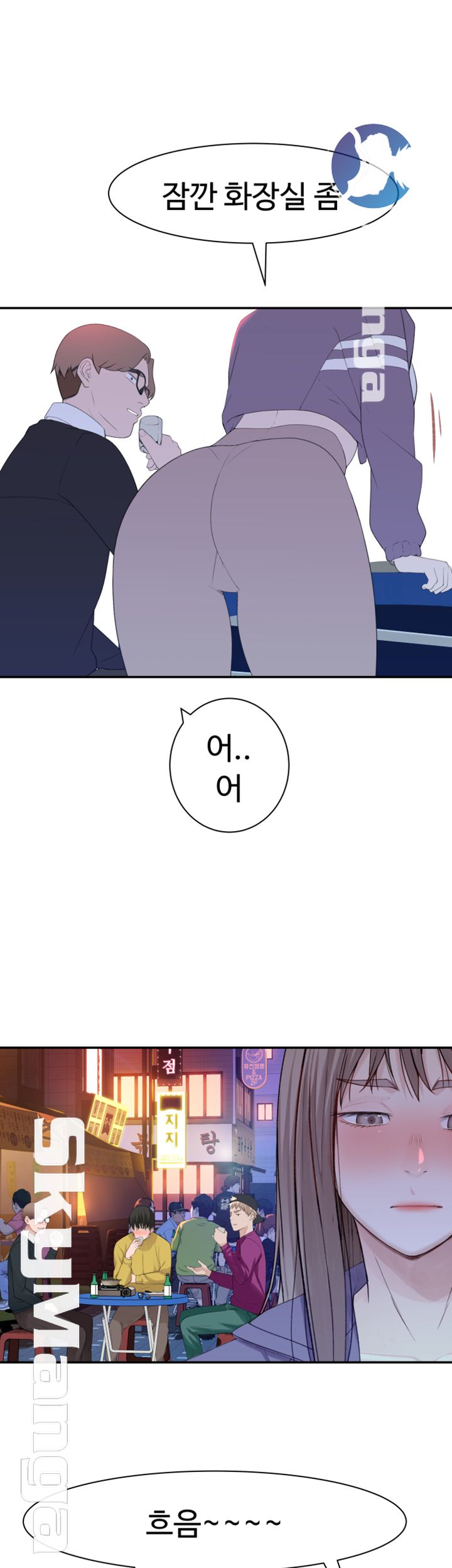 Between Us Raw Chapter 21 Page 29