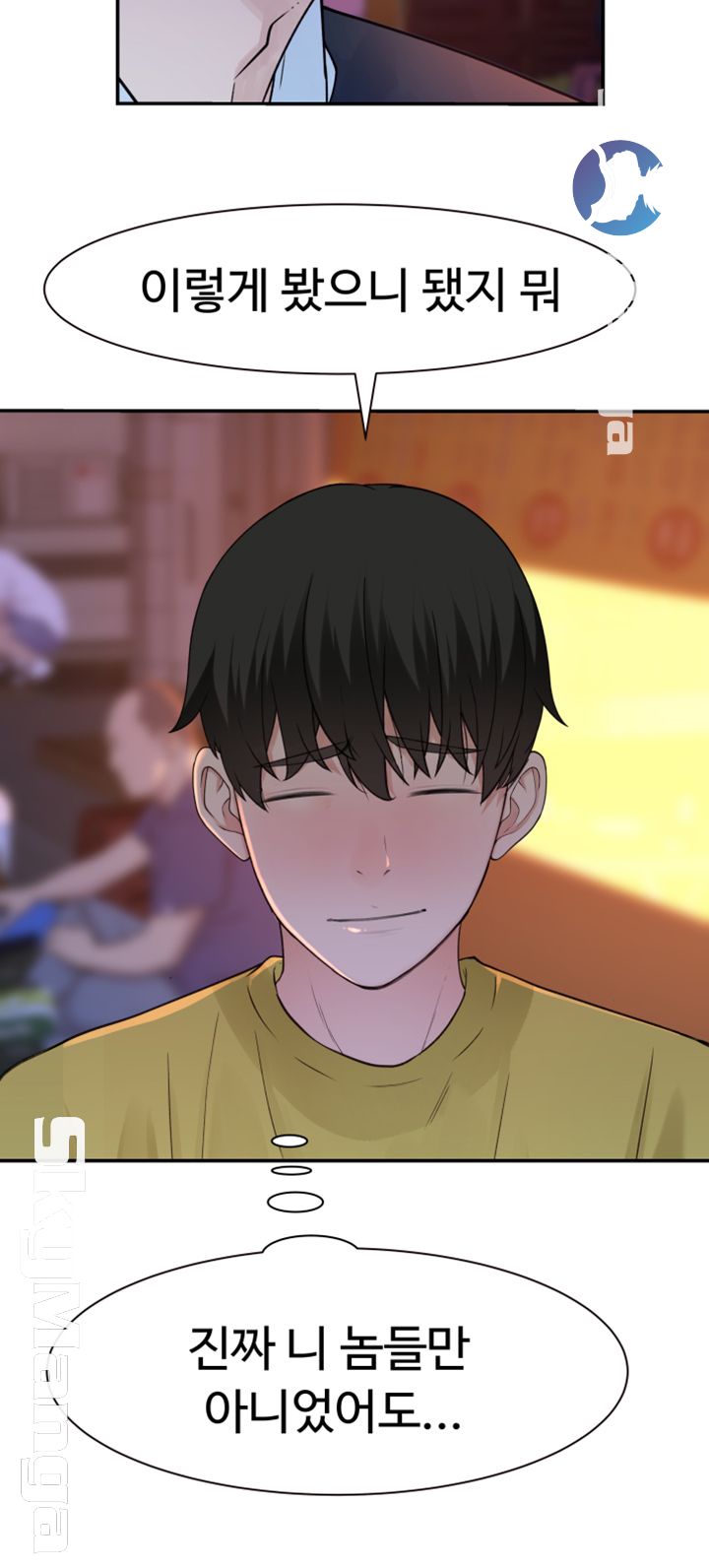 Between Us Raw Chapter 21 Page 32