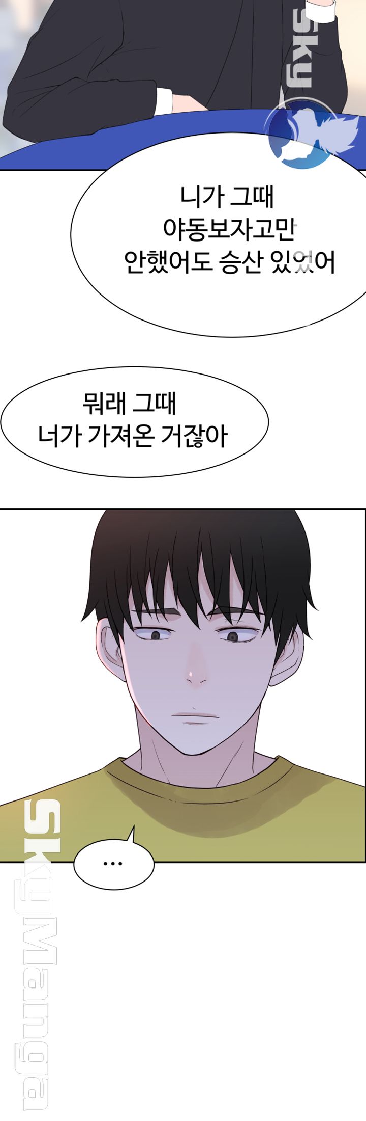 Between Us Raw Chapter 21 Page 36