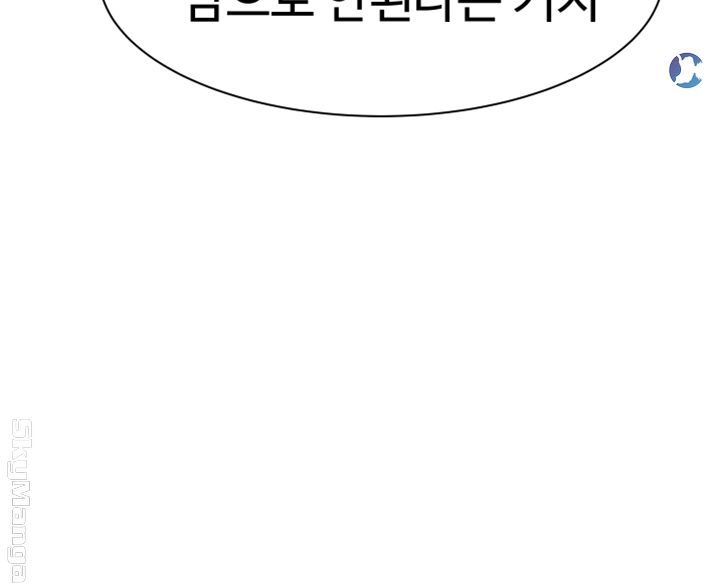 Between Us Raw Chapter 21 Page 38