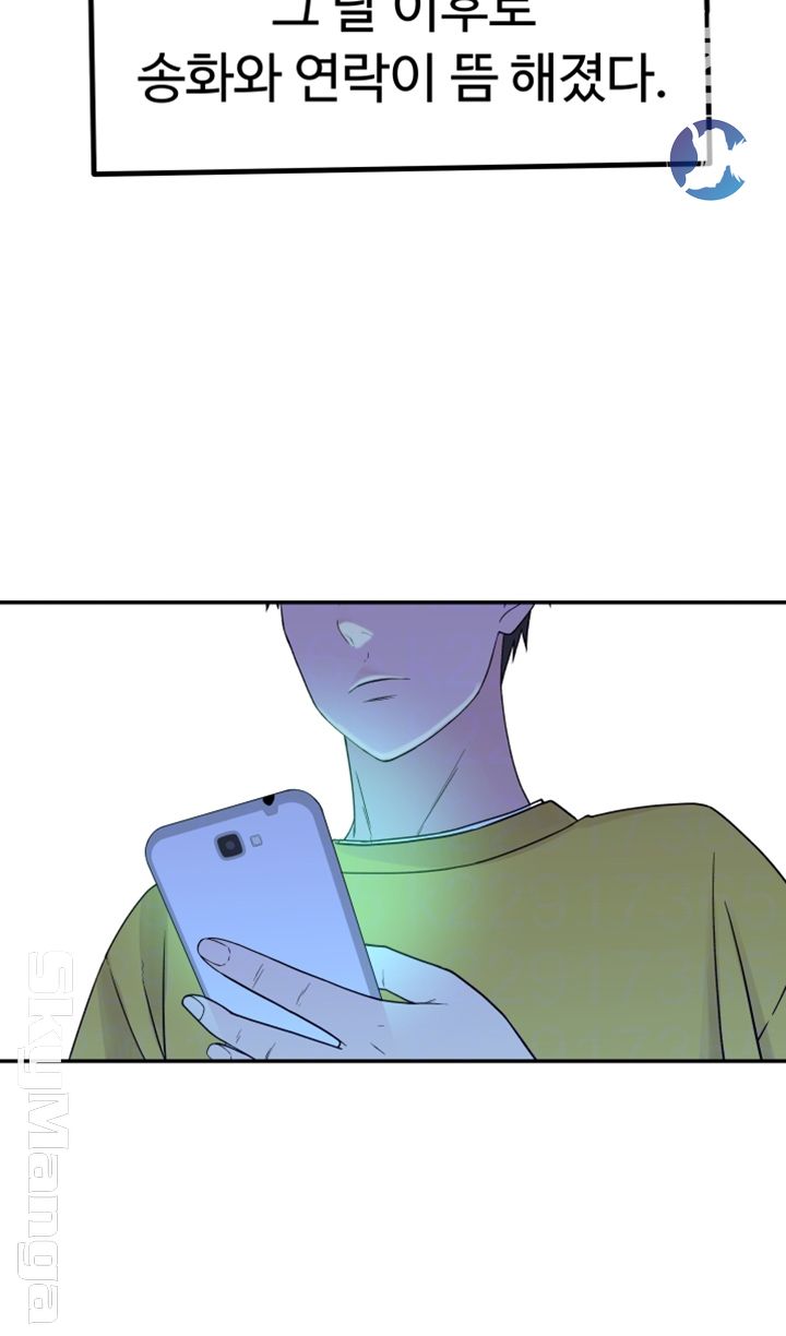 Between Us Raw Chapter 21 Page 4