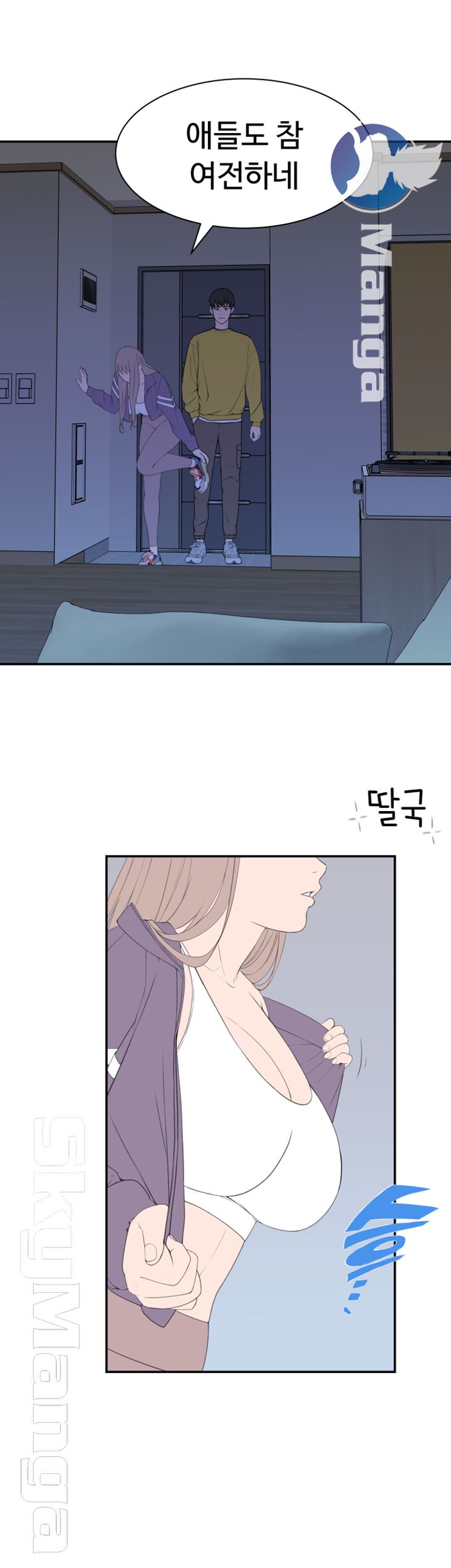 Between Us Raw Chapter 21 Page 41