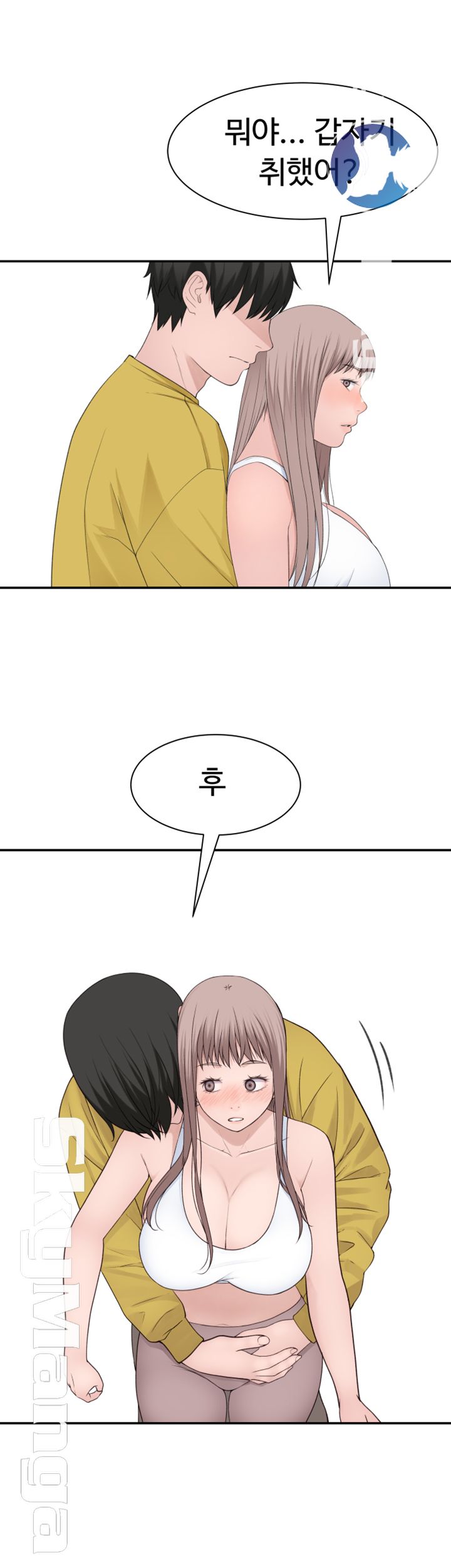 Between Us Raw Chapter 21 Page 45