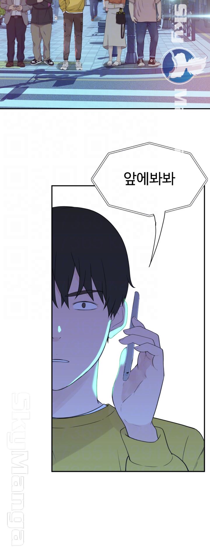 Between Us Raw Chapter 21 Page 6