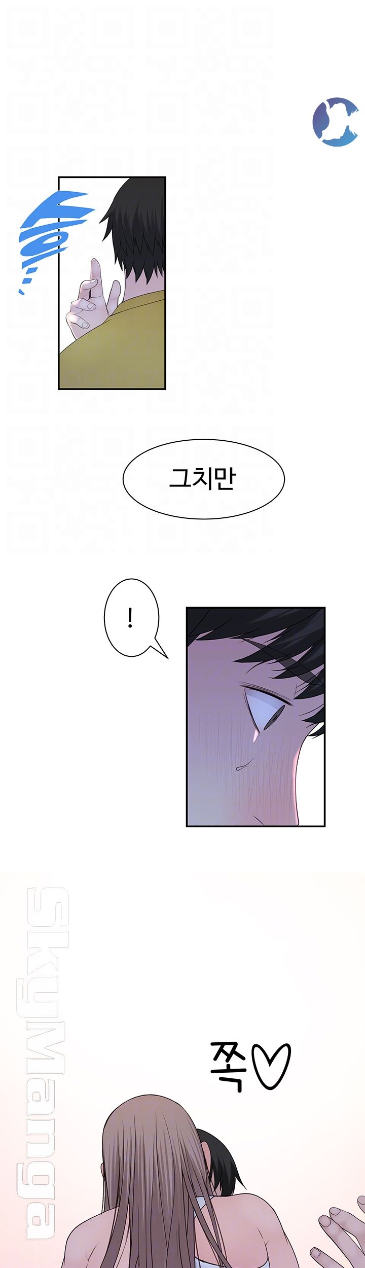 Between Us Raw Chapter 22 Page 12