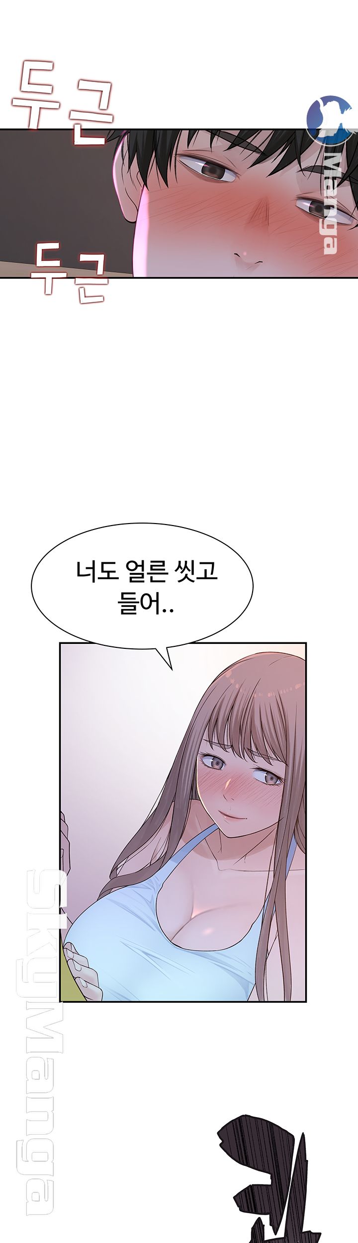 Between Us Raw Chapter 22 Page 16