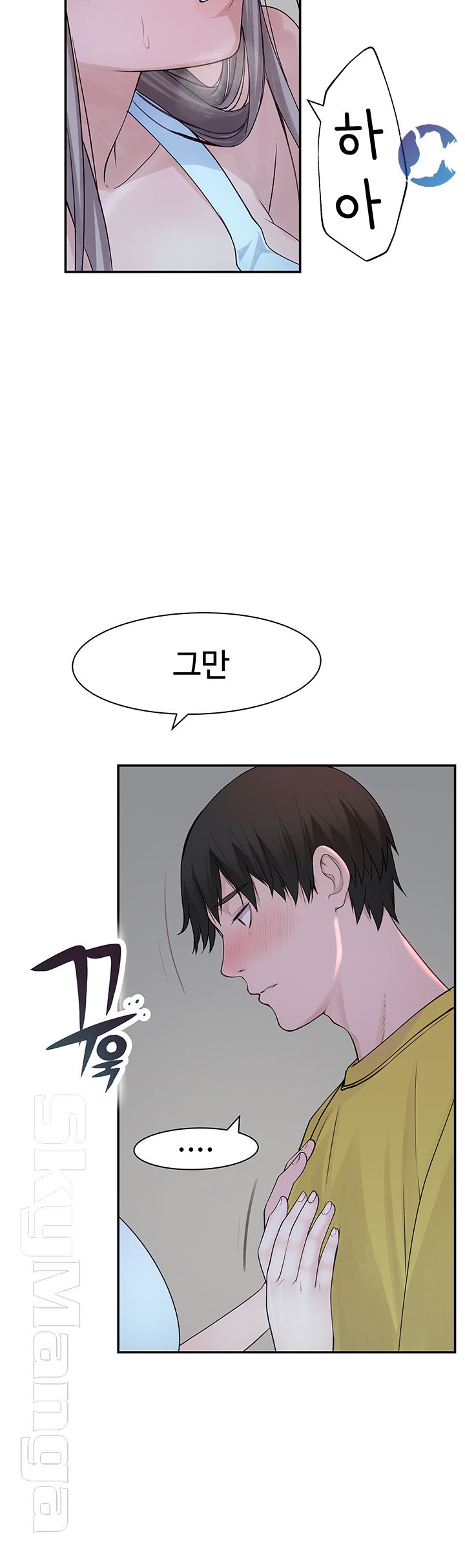 Between Us Raw Chapter 22 Page 21