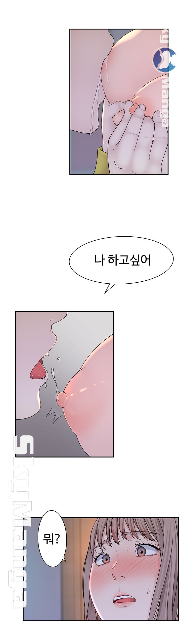 Between Us Raw Chapter 22 Page 26
