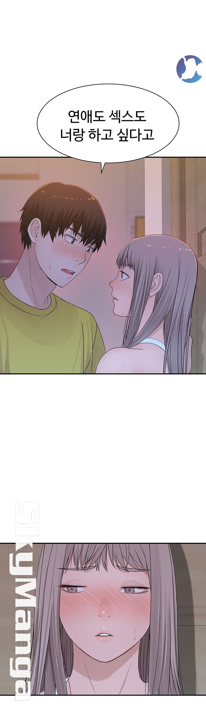 Between Us Raw Chapter 22 Page 28