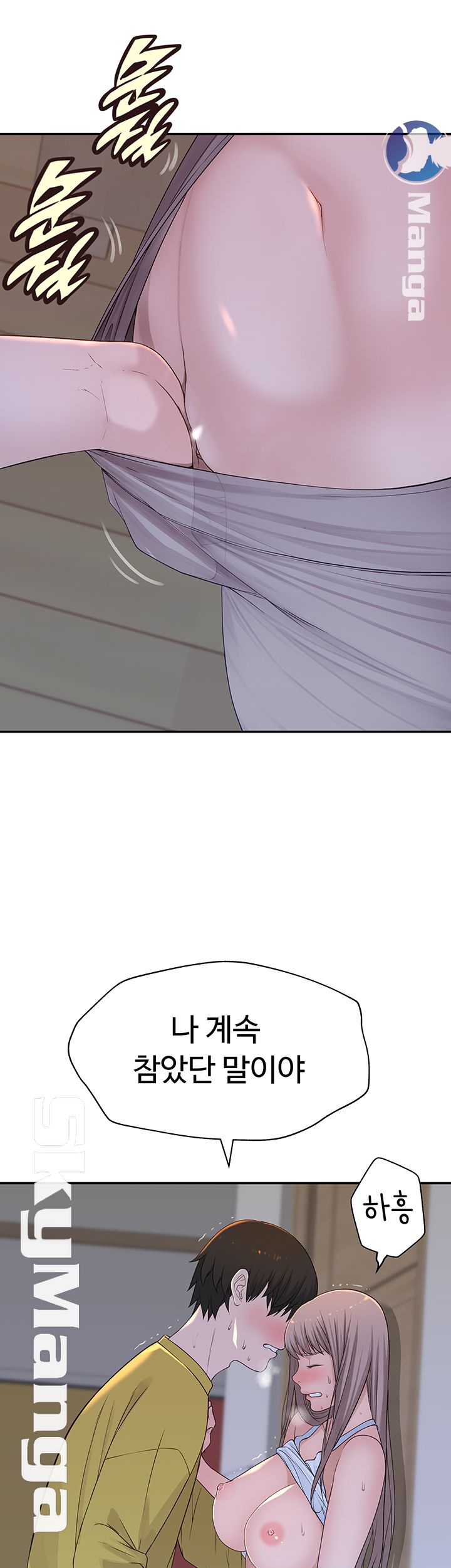 Between Us Raw Chapter 22 Page 32