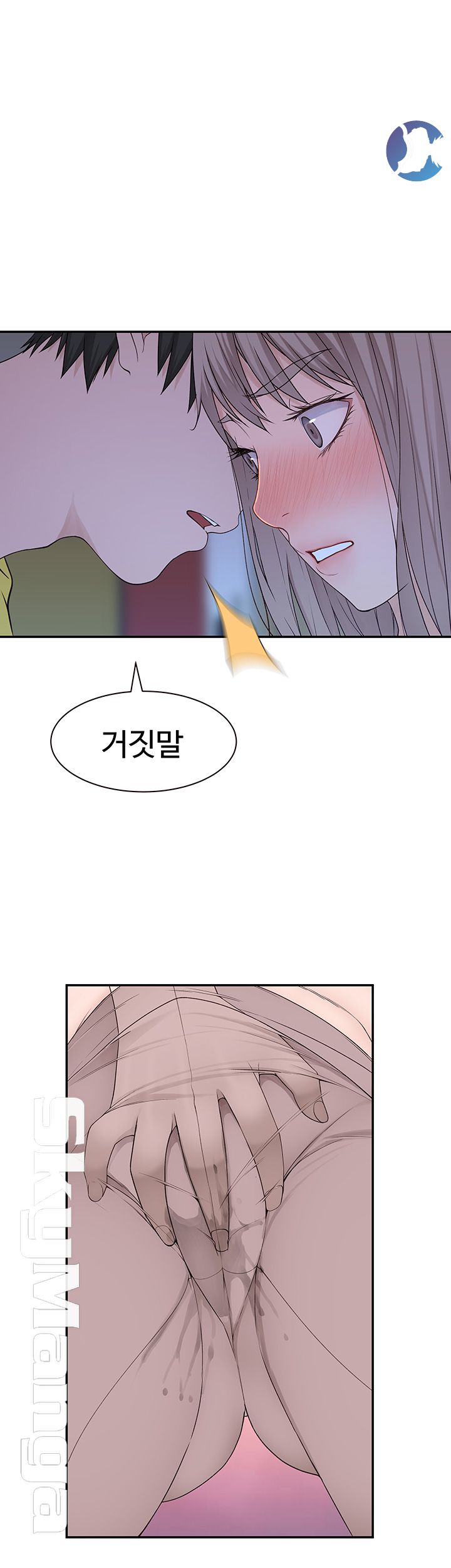 Between Us Raw Chapter 22 Page 36