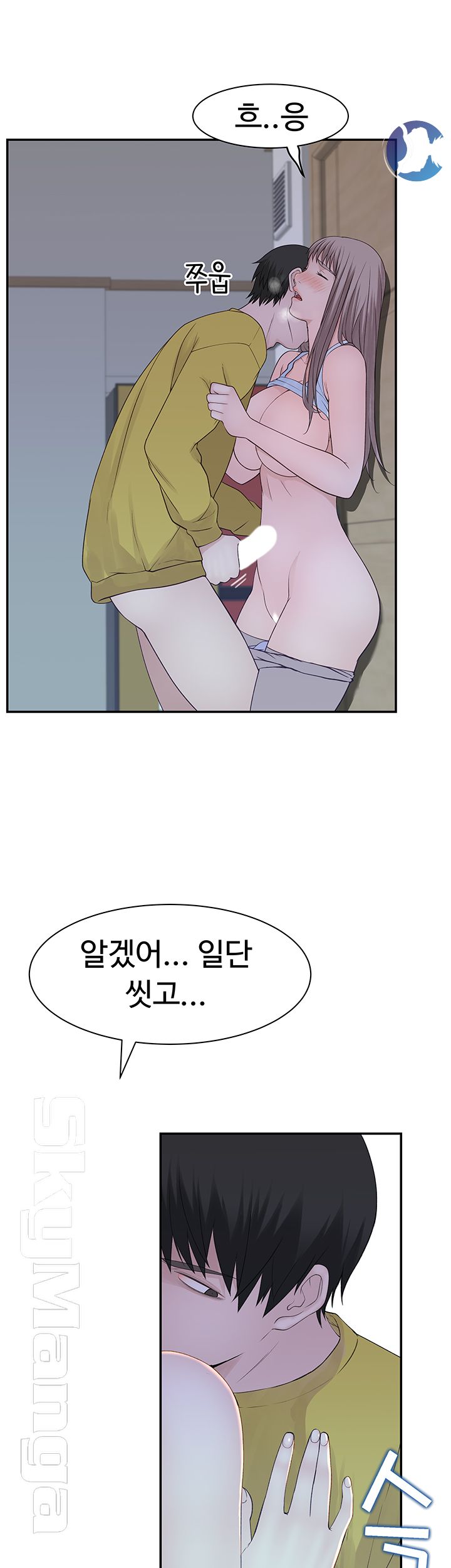 Between Us Raw Chapter 22 Page 40