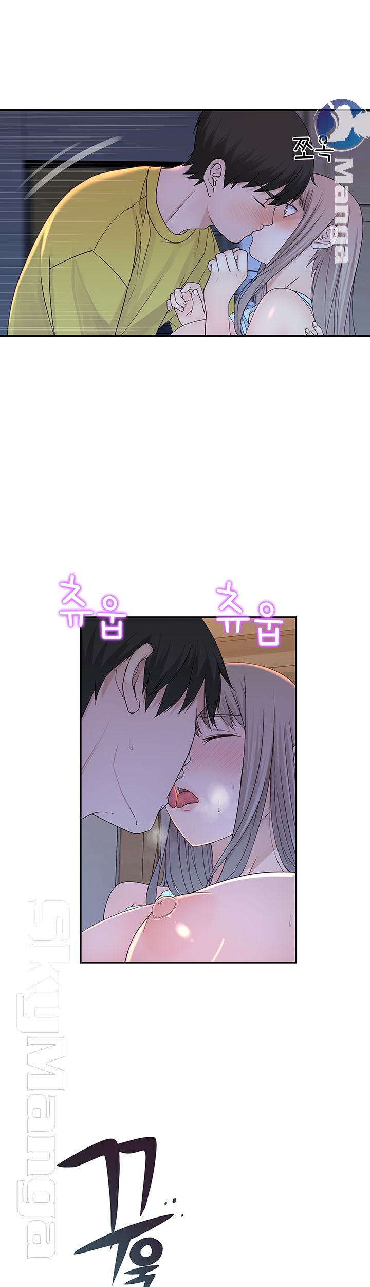 Between Us Raw Chapter 22 Page 42