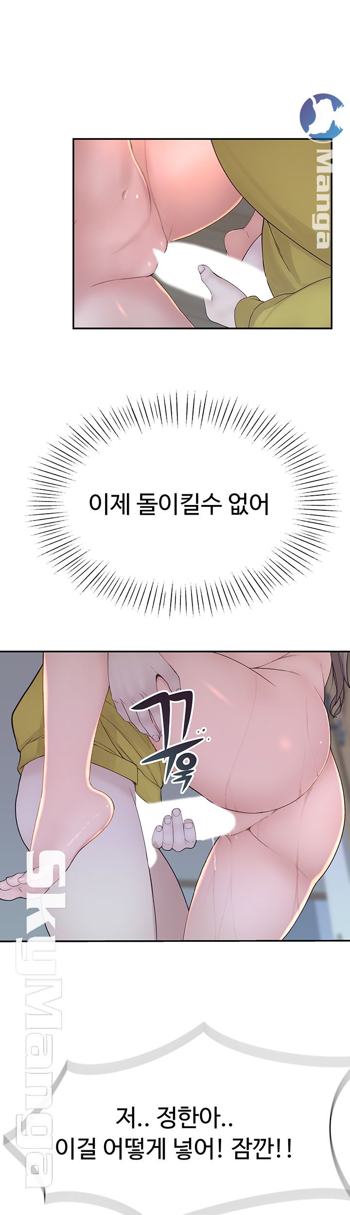 Between Us Raw Chapter 22 Page 56