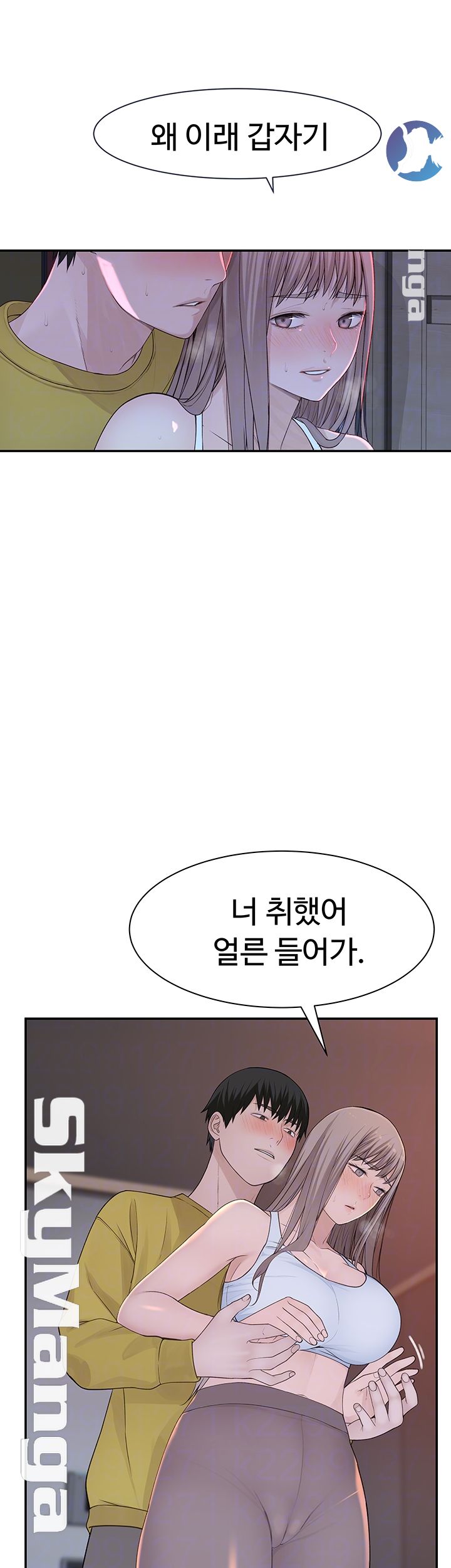 Between Us Raw Chapter 22 Page 6