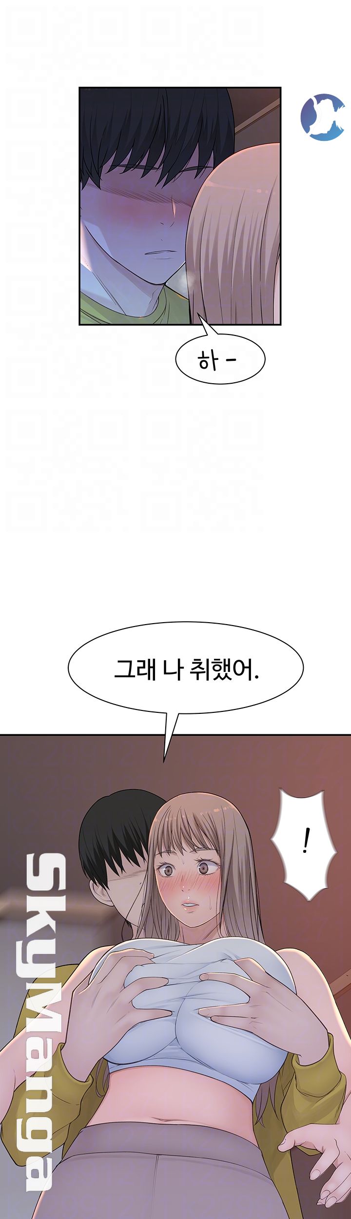 Between Us Raw Chapter 22 Page 8