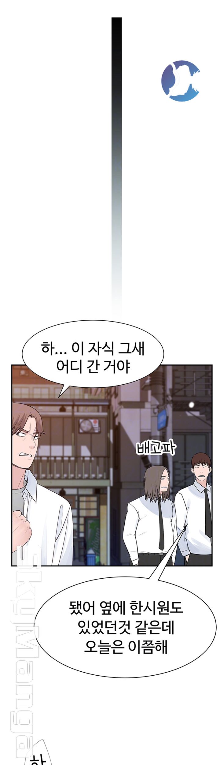 Between Us Raw Chapter 23 Page 12