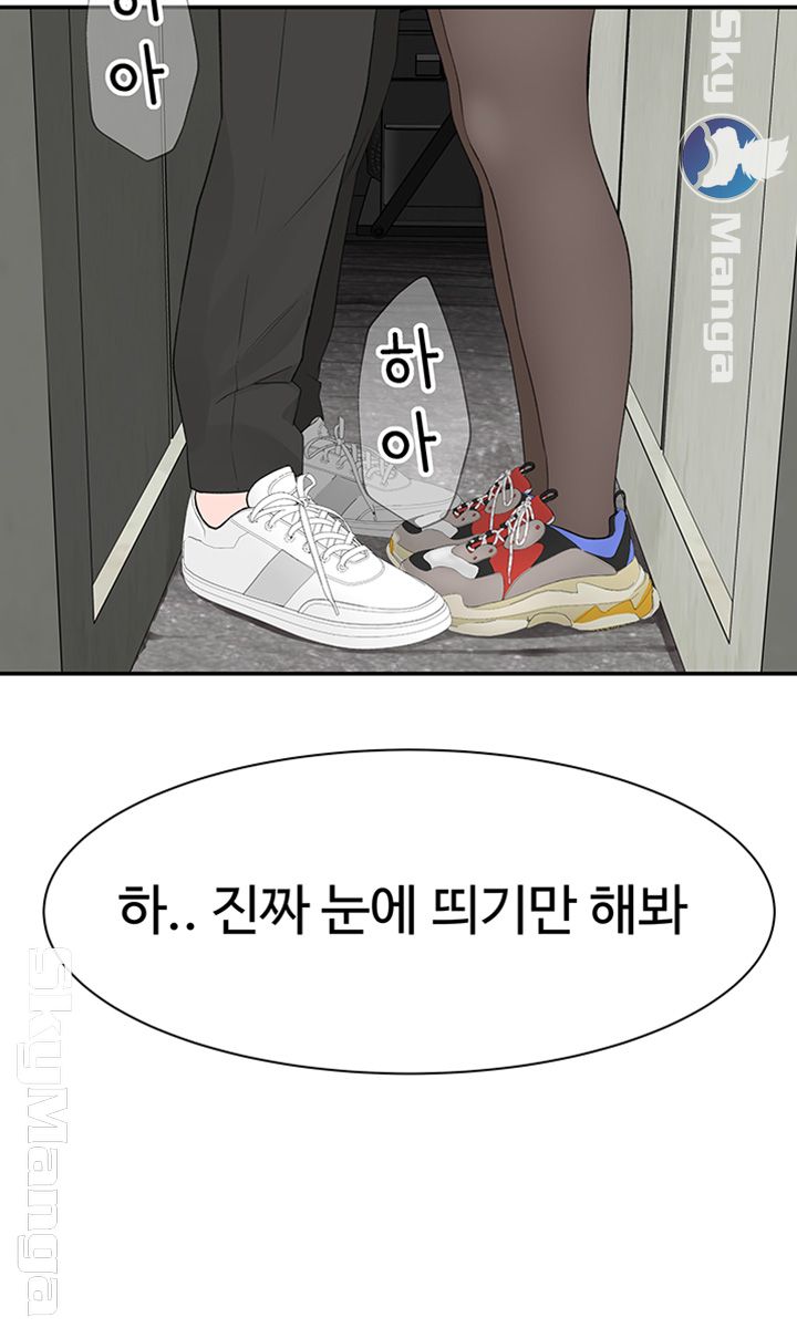 Between Us Raw Chapter 23 Page 13