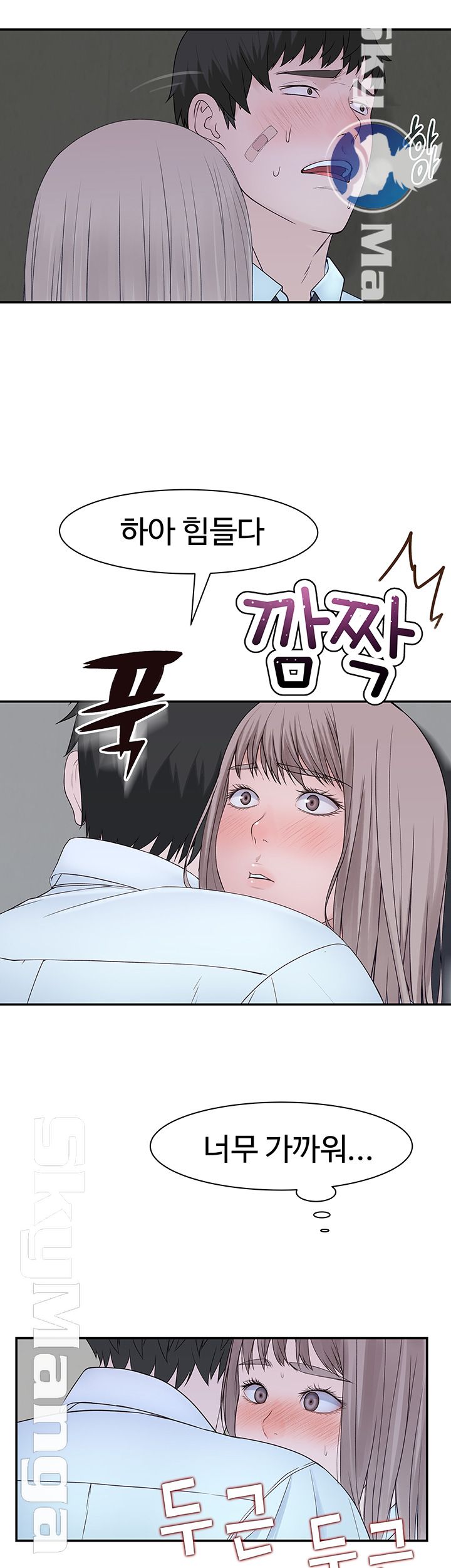 Between Us Raw Chapter 23 Page 16