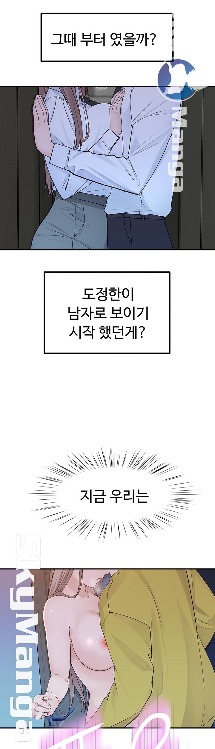 Between Us Raw Chapter 23 Page 18