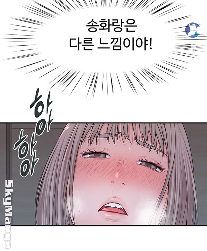 Between Us Raw Chapter 23 Page 26