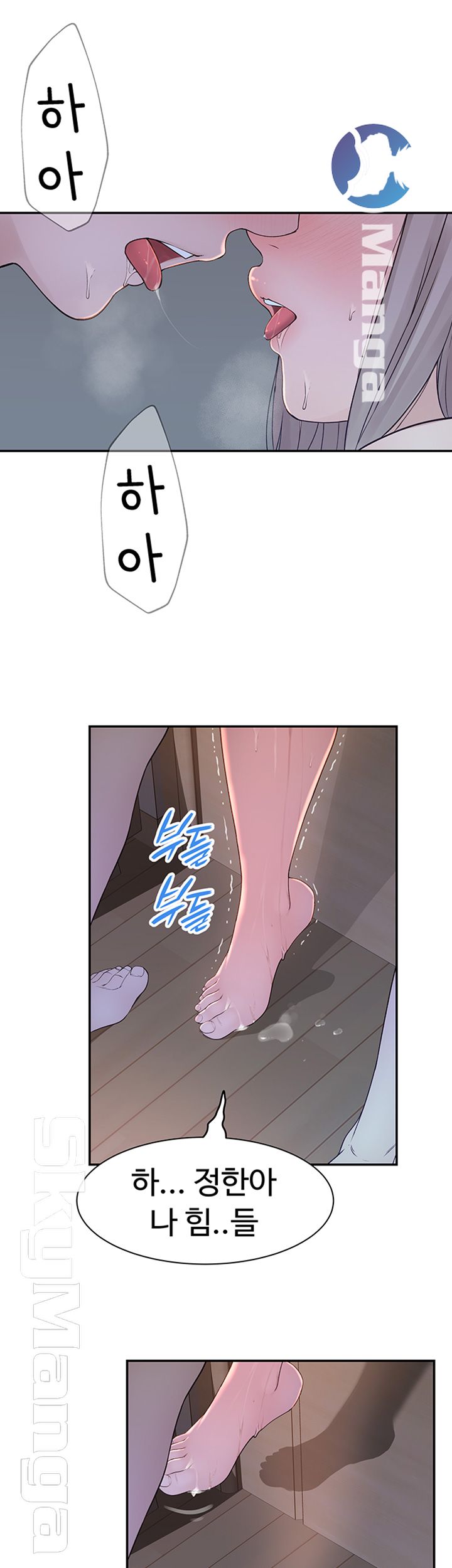 Between Us Raw Chapter 23 Page 31