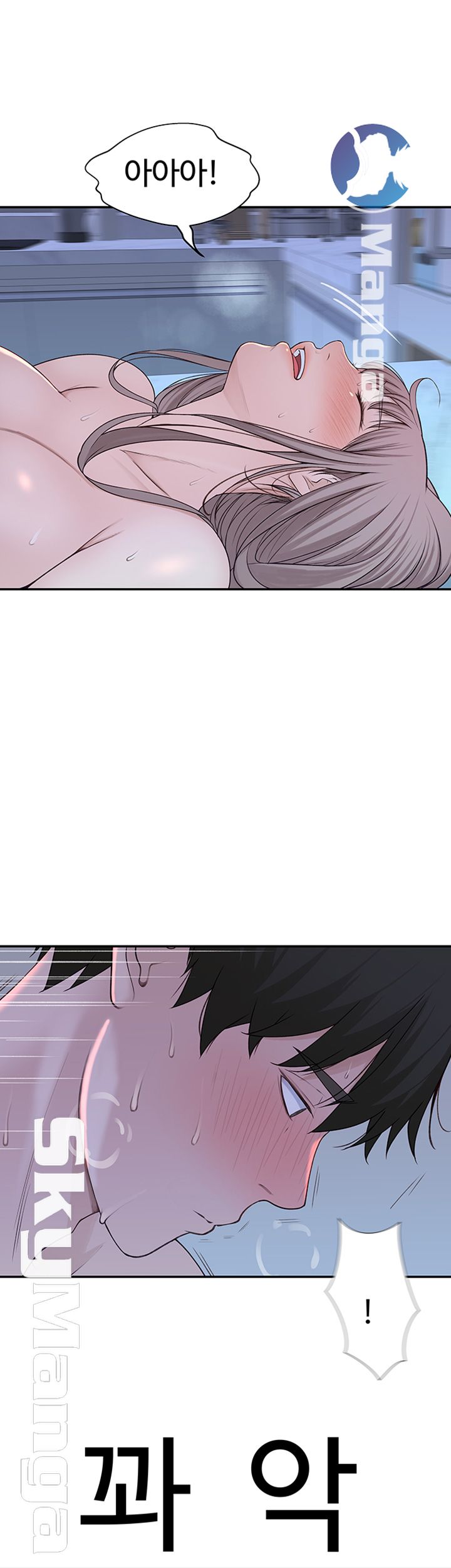 Between Us Raw Chapter 23 Page 49
