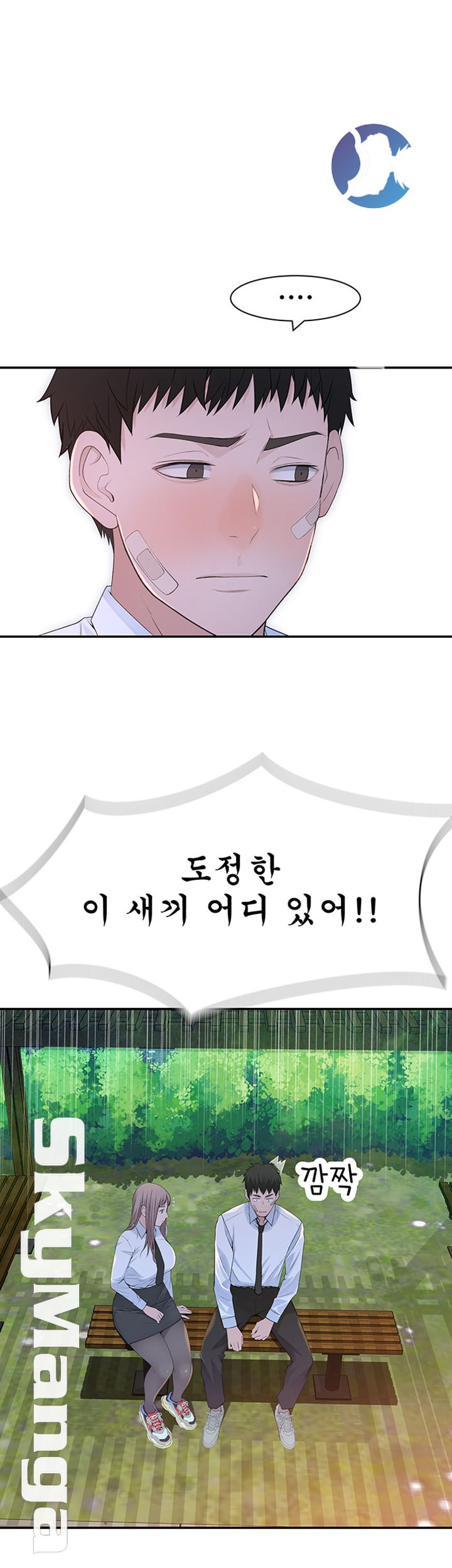 Between Us Raw Chapter 23 Page 7