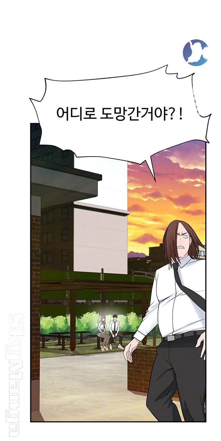 Between Us Raw Chapter 23 Page 8